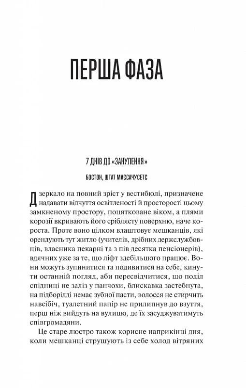 Занулення, фото - 2