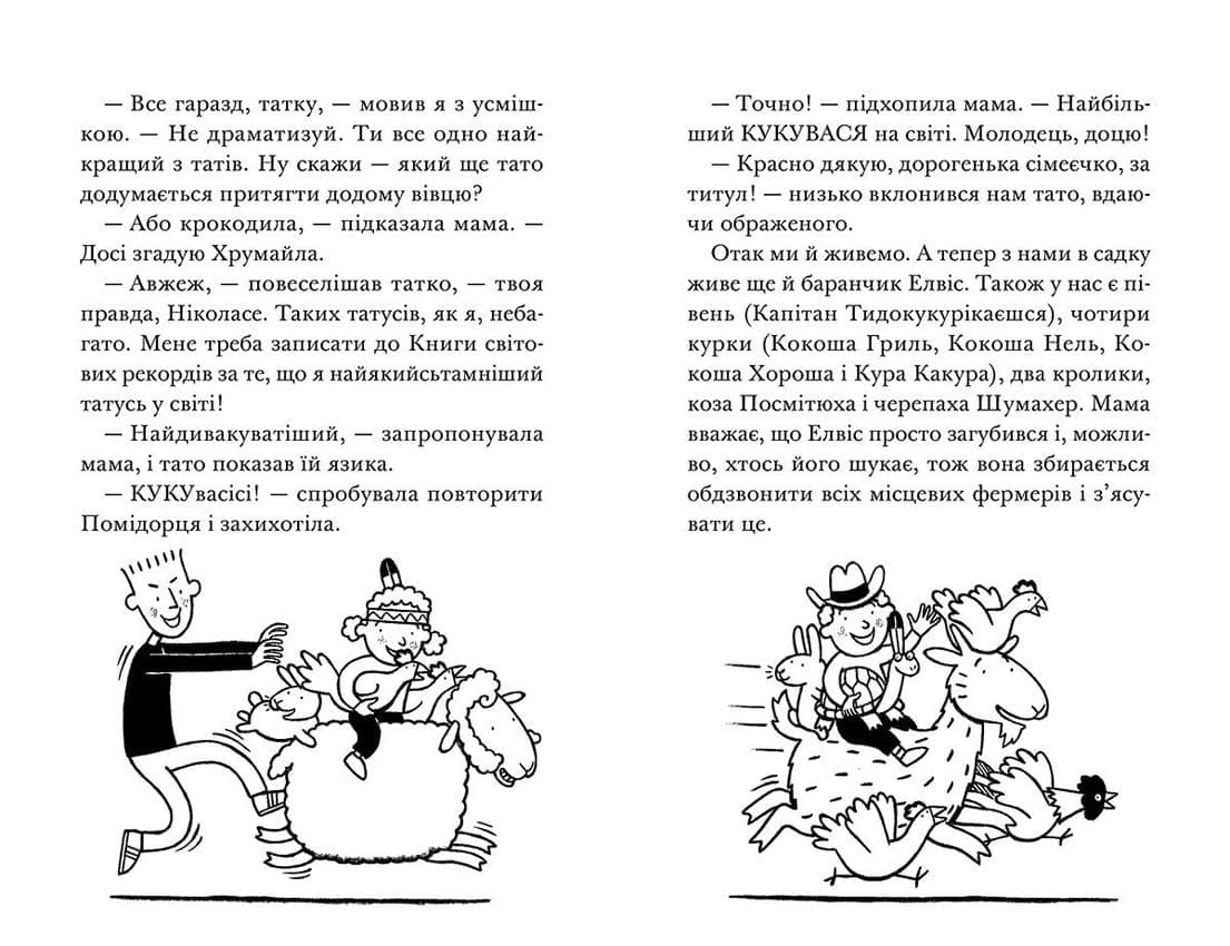 Мій братик-телезірка летить у космос, фото - 2