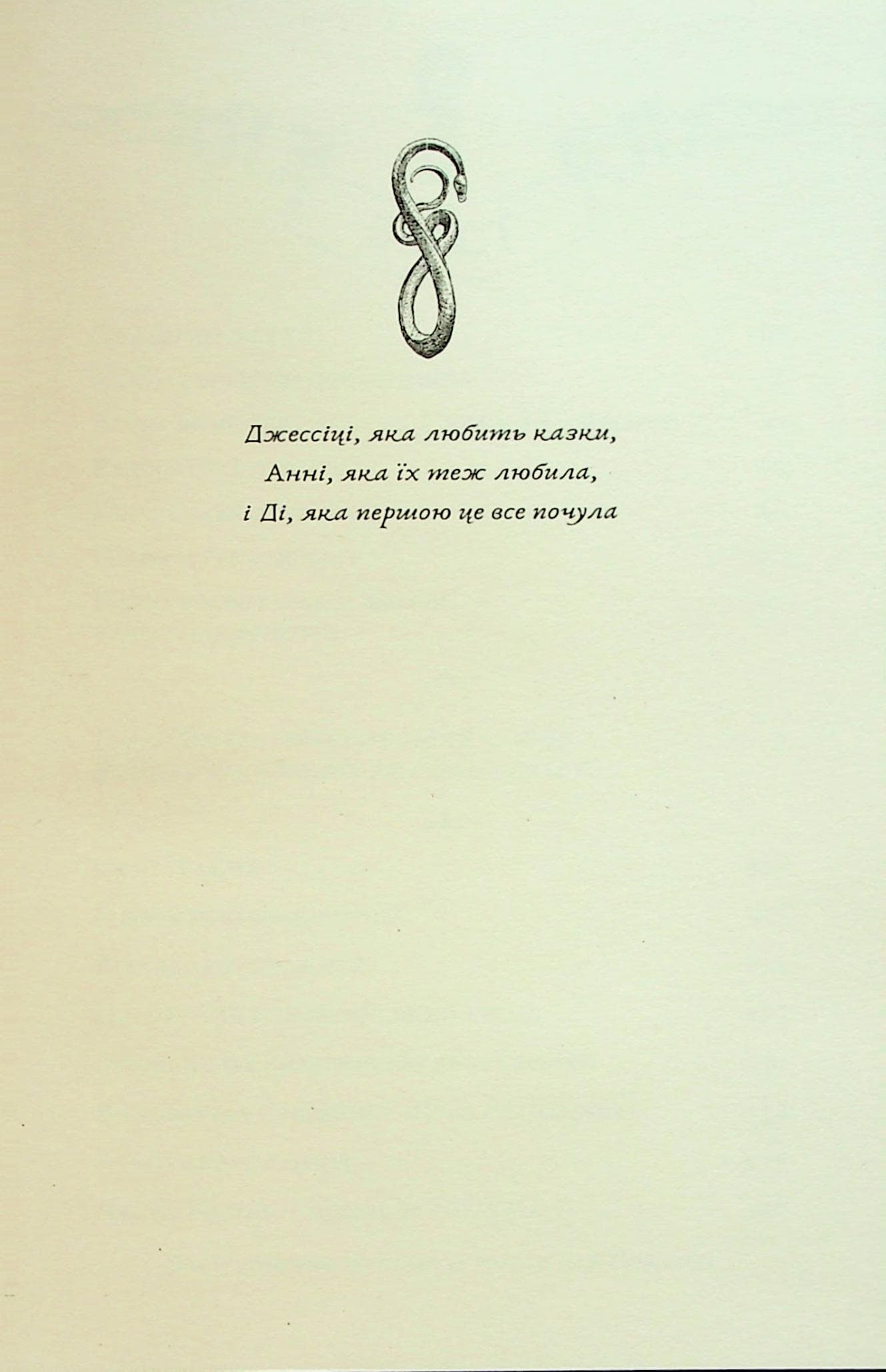 Гаррі Поттер і філософський камінь. Слизеринське видання, фото - 2