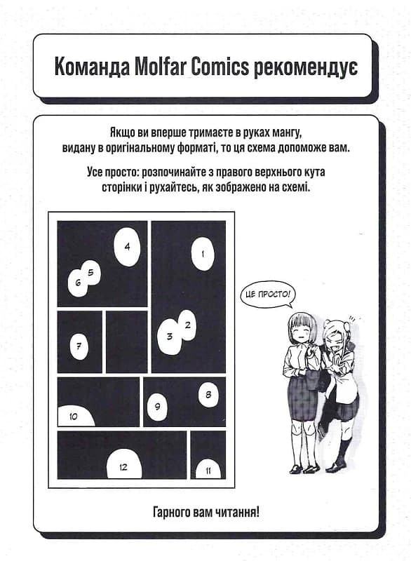 Демі-чян бажають потеревенити. Том 2, фото - 3