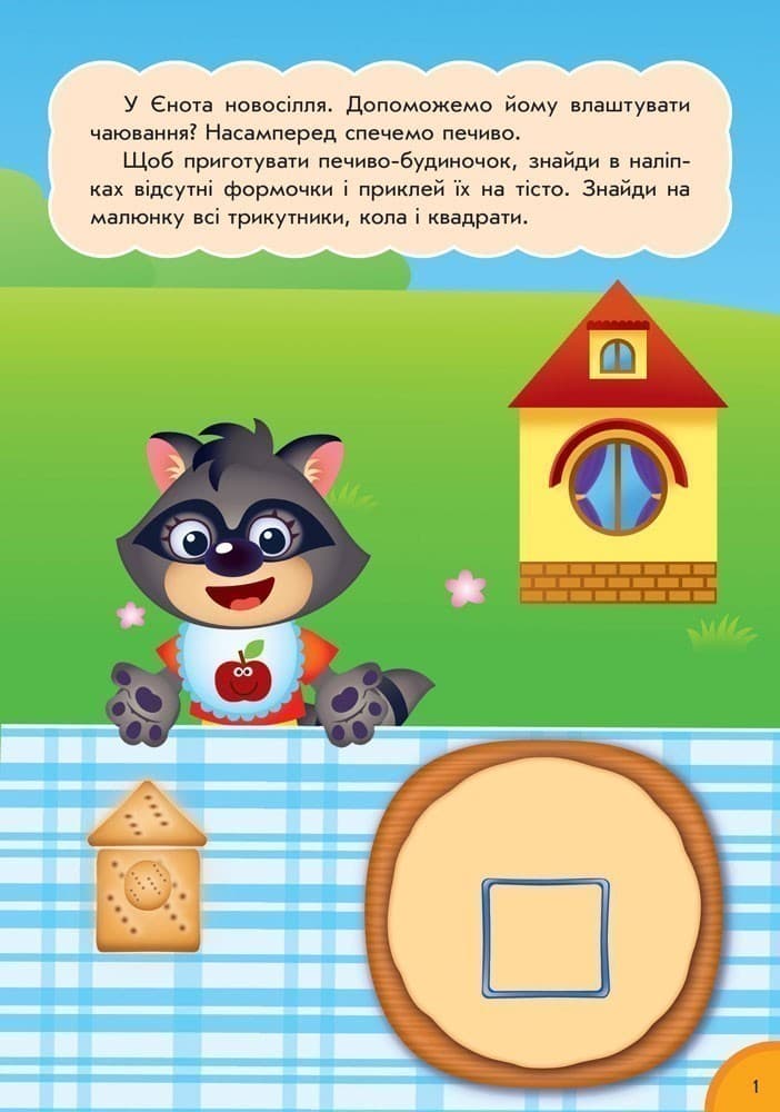 Цифри та лічба, фото - 3