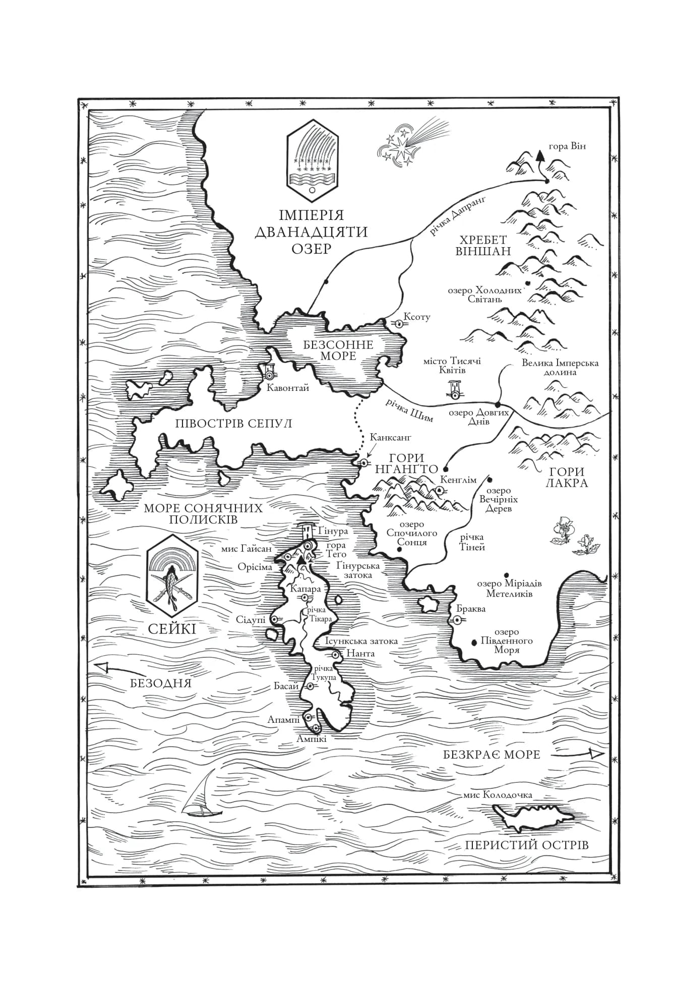 Обитель помаранчевого дерева. Книга 1, фото - 3