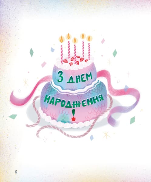 Різдвяний вогонь, фото - 2