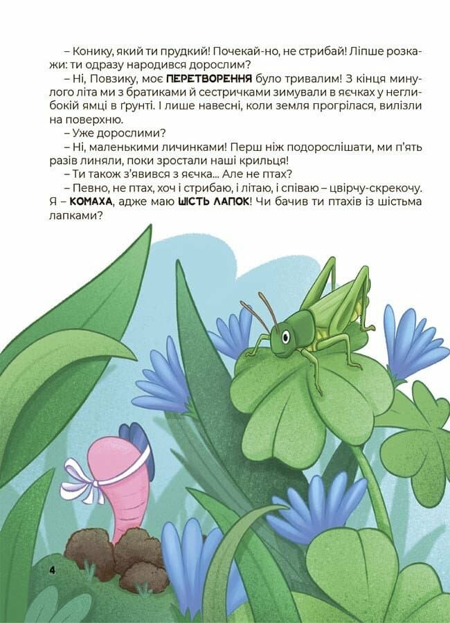 Дивовижні перетворення. Хто ховався у яєчку, фото - 3