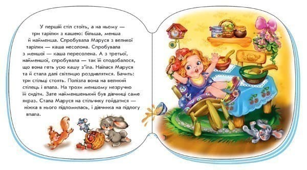 Три ведмеді, фото - 3