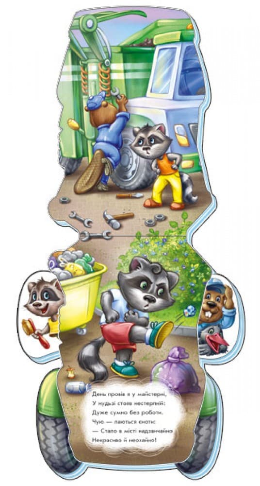 На дорозі. Сміттєвоз-чистун, фото - 3