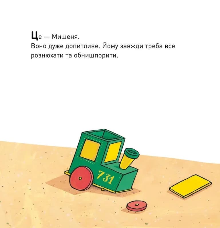 Що там у підгузку?, фото - 2