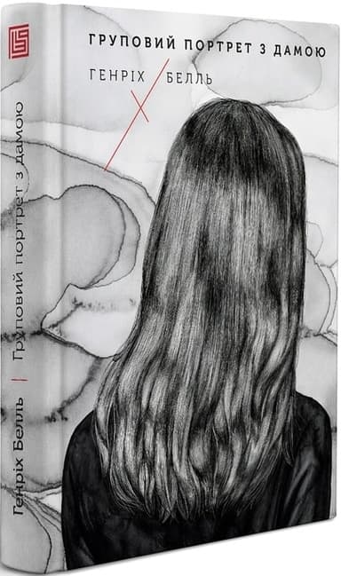 Груповий портрет Груповий портрет