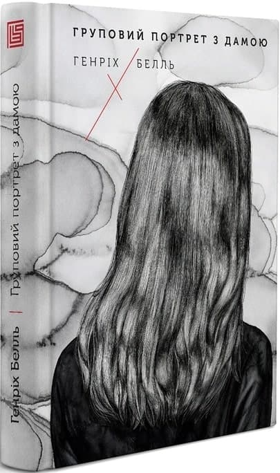 Груповий портрет, фото - 1