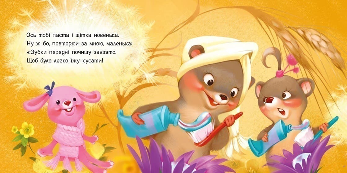 Чистимо зубки, фото - 3