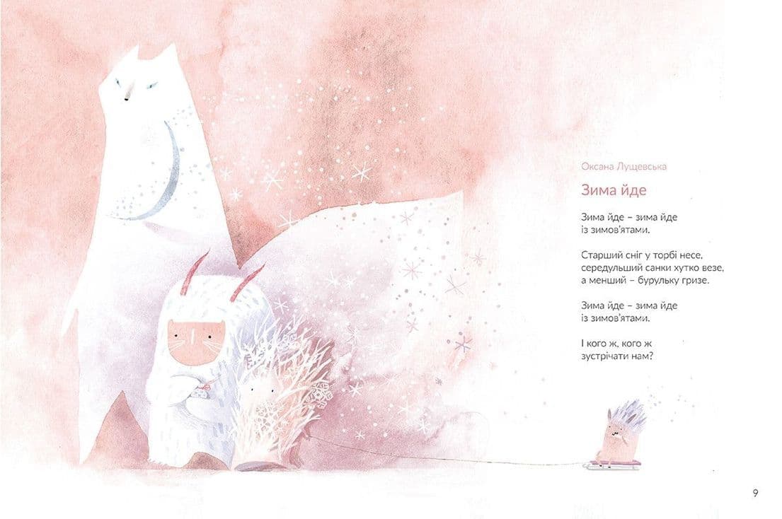 Сніговірші для малят, фото - 2