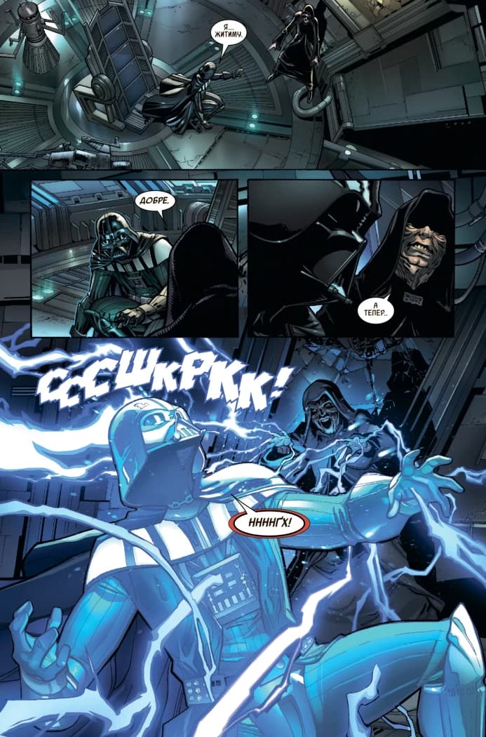 Зоряні Війни. Дарт Вейдер. Темний лорд cитів Том 1: Імперська машина, фото - 2