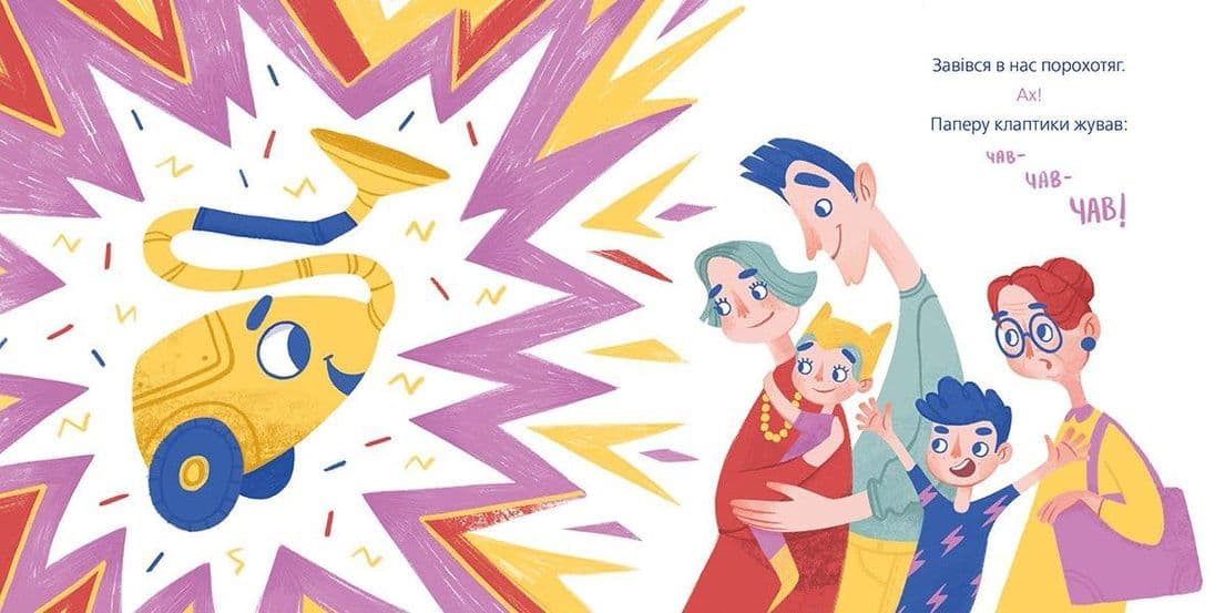 Порохотяг, фото - 3