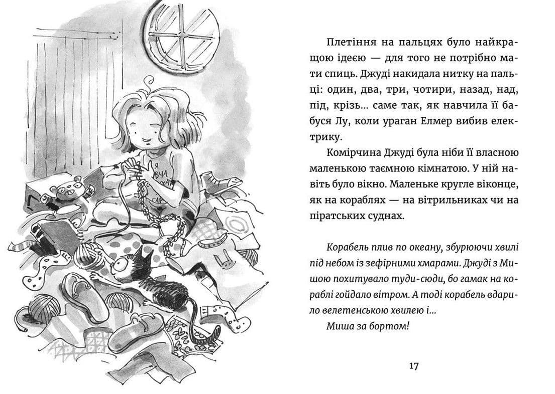 Джуді Муді – марсіянка., фото - 2