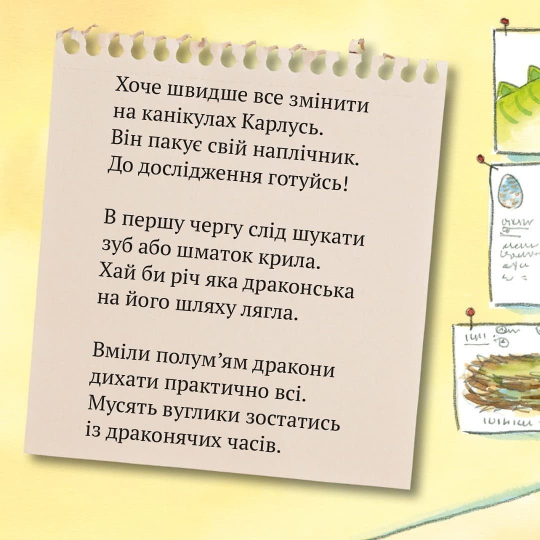 Дослідник драконів (№67), фото - 3