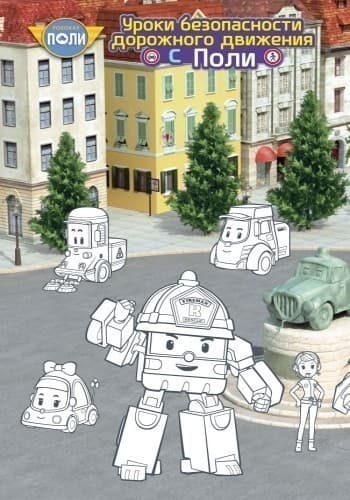 Безопасность на дороге, фото - 3