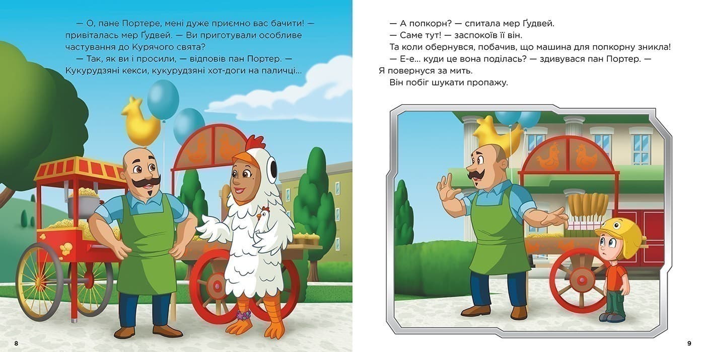 Щенячий Патруль. Святкові вечірки, фото - 3