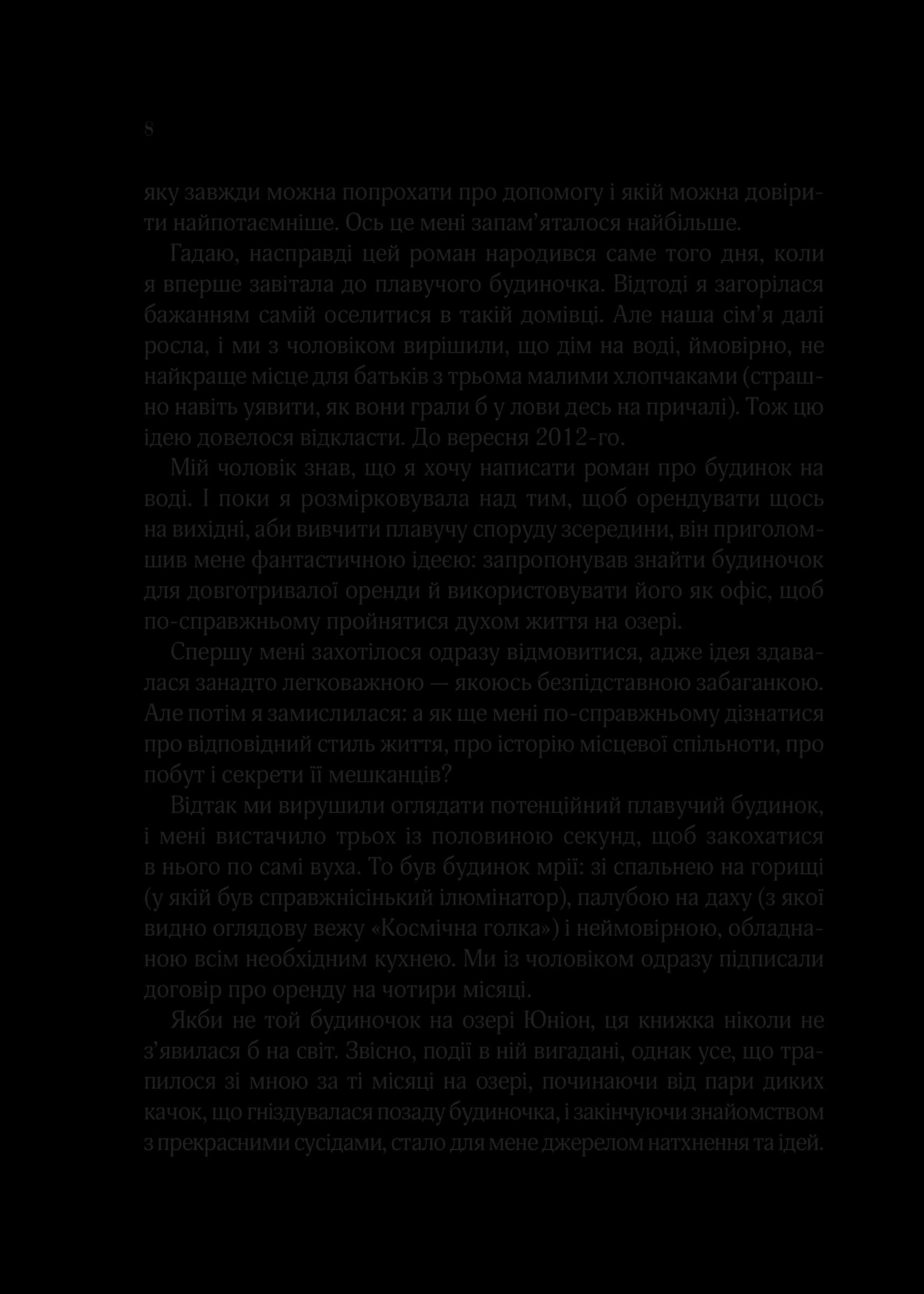 Ранкове сяйво, фото - 3