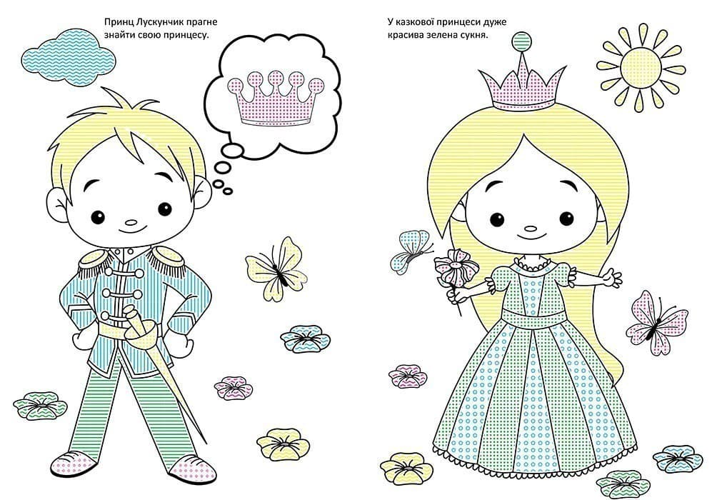 Чарівний пензлик. Улюблені казки, фото - 2