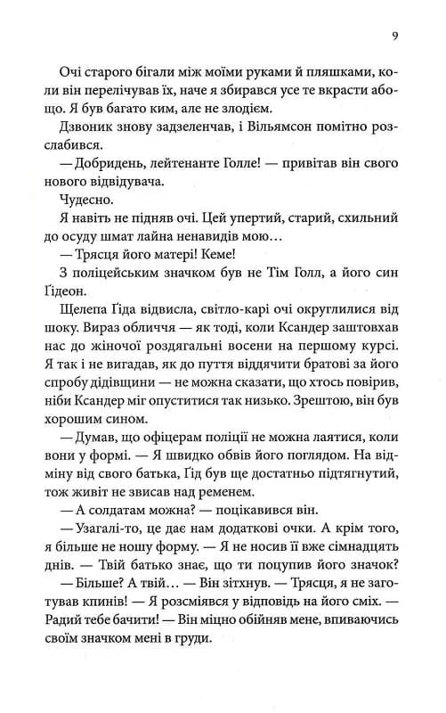 Найдорожче в житті, фото - 3