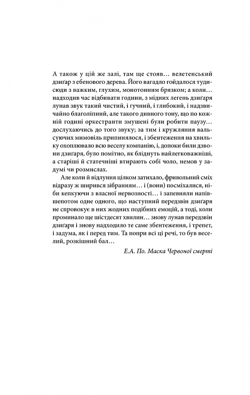 Сяйво, фото - 2