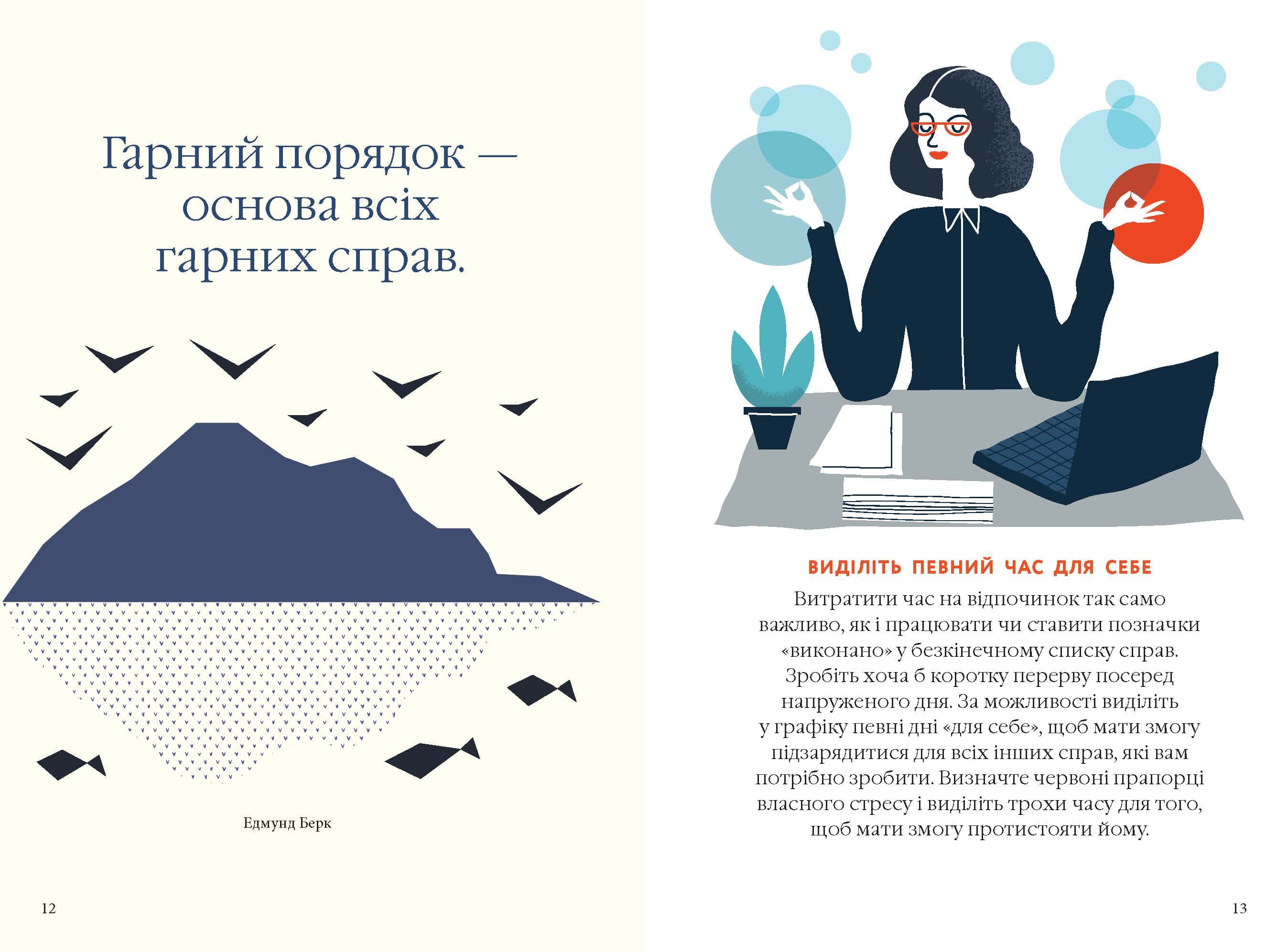 Як бути розслабленим, фото - 3