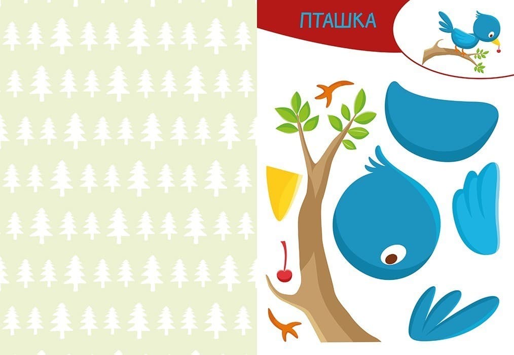 Вирізай. Клей. Грай. У лісі, фото - 2