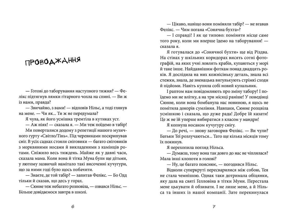 Привиди проти суперкрутих, фото - 2