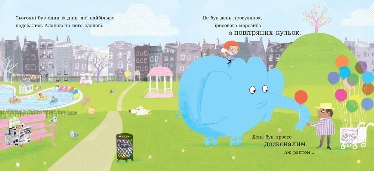 Ми шукаємо слона, фото - 2