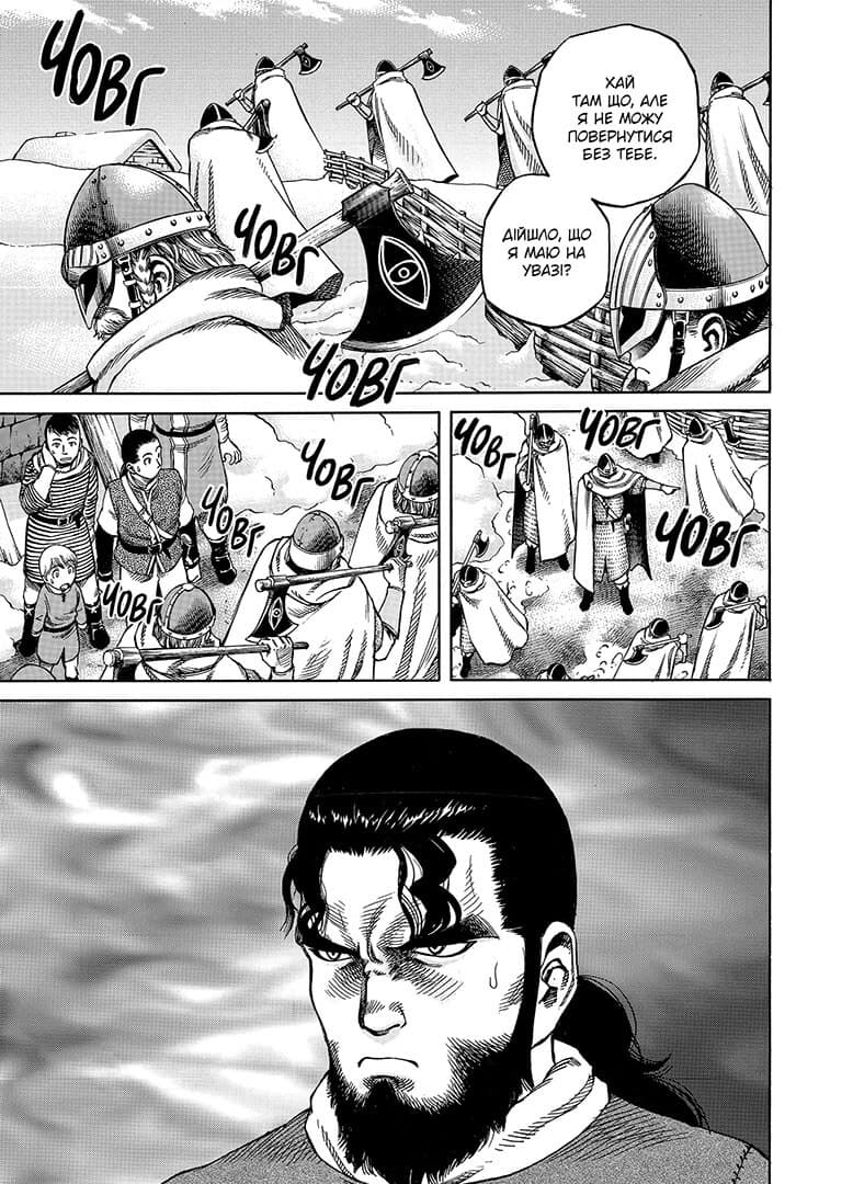 Vinland Saga (Сага про Вінланд), Том 2, фото - 3