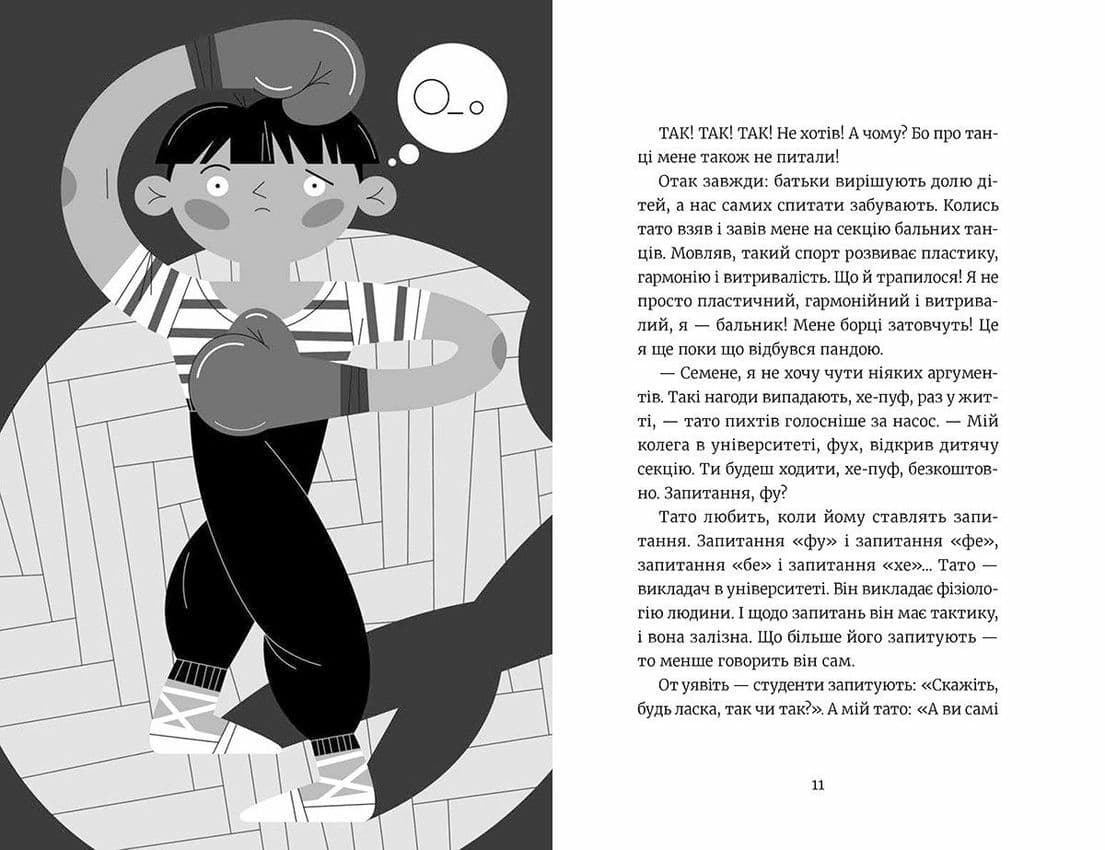 Сем, без проблем, фото - 3