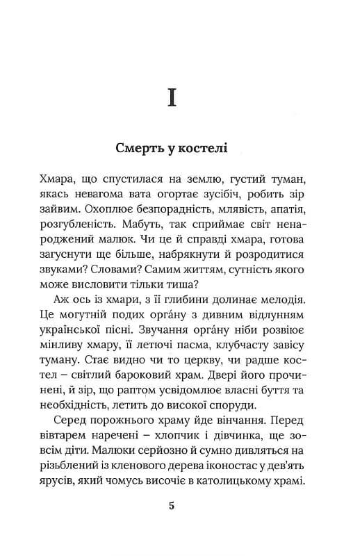 Місто з химерами, фото - 3