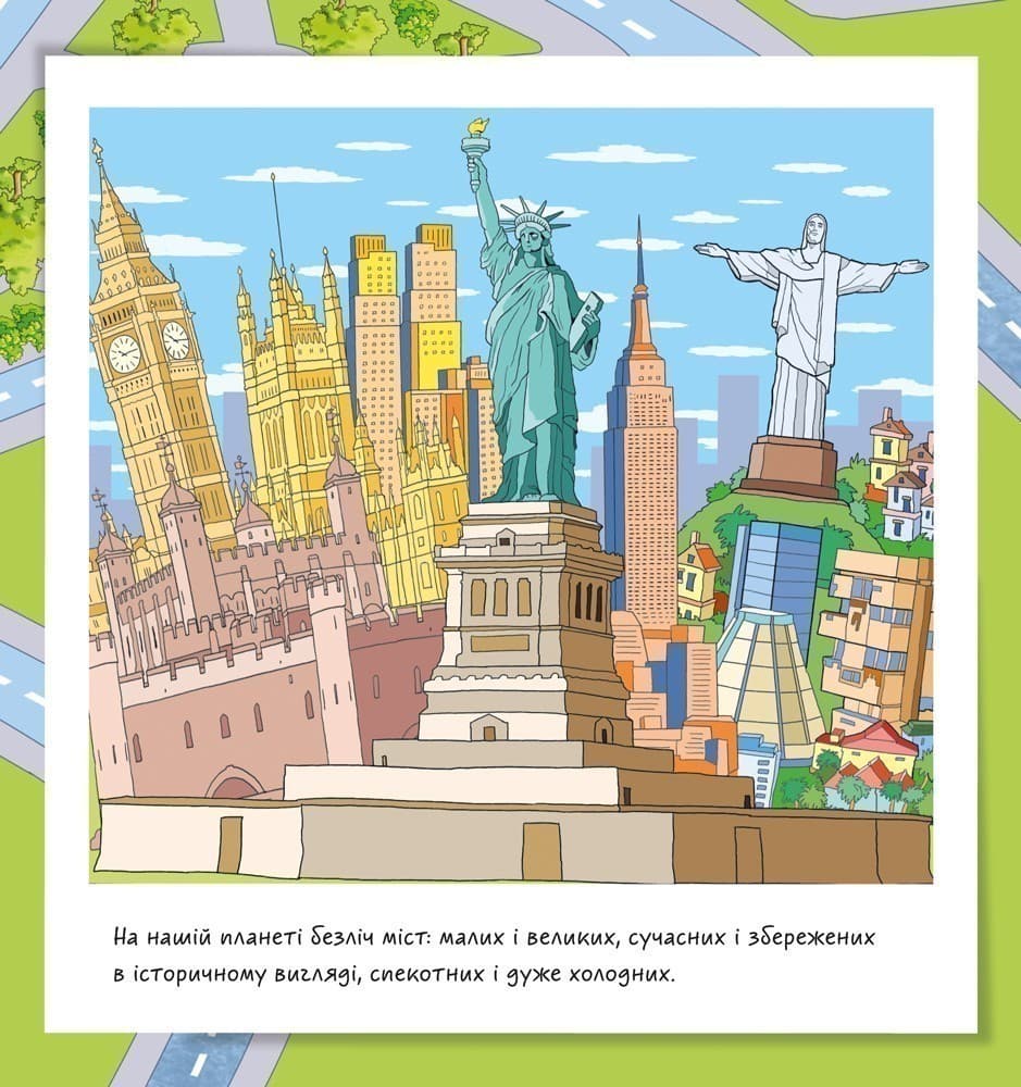 Місто, фото - 3