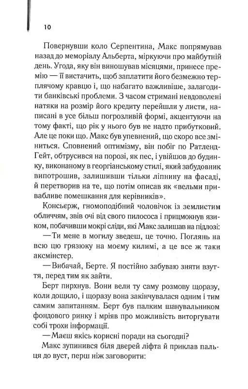 Один хороший рік, фото - 3