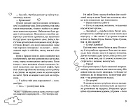 Клуб червоних кедів. Подруги forever!, фото - 3