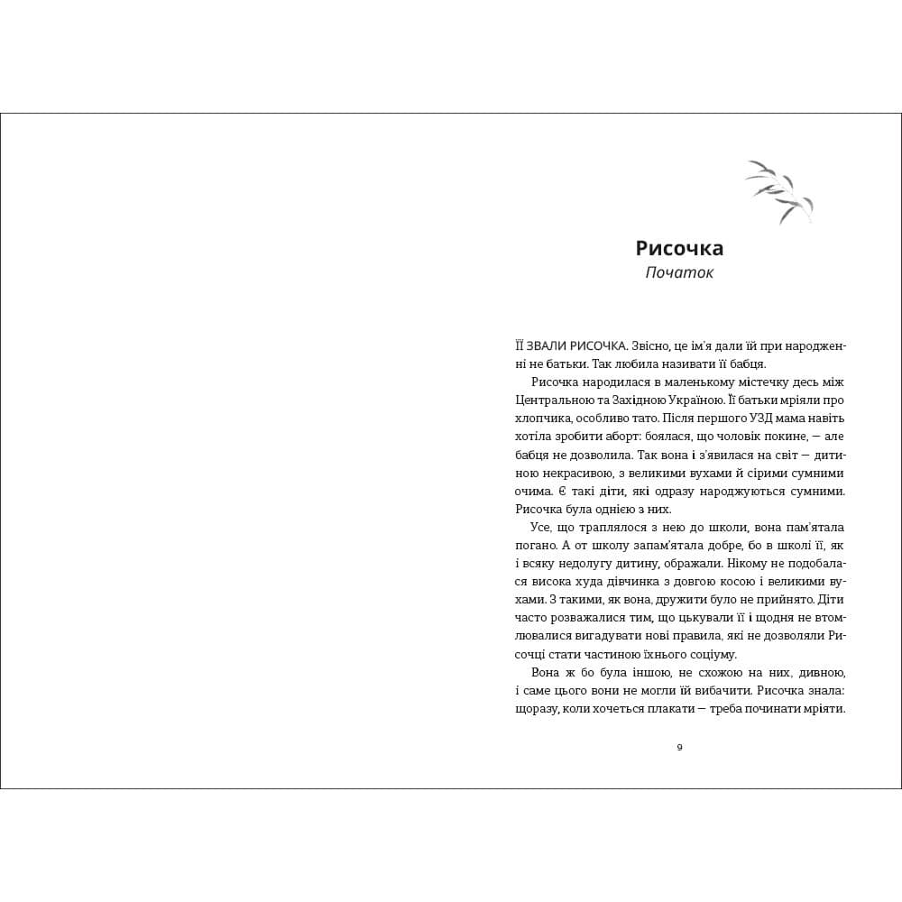 Рисочка, фото - 3