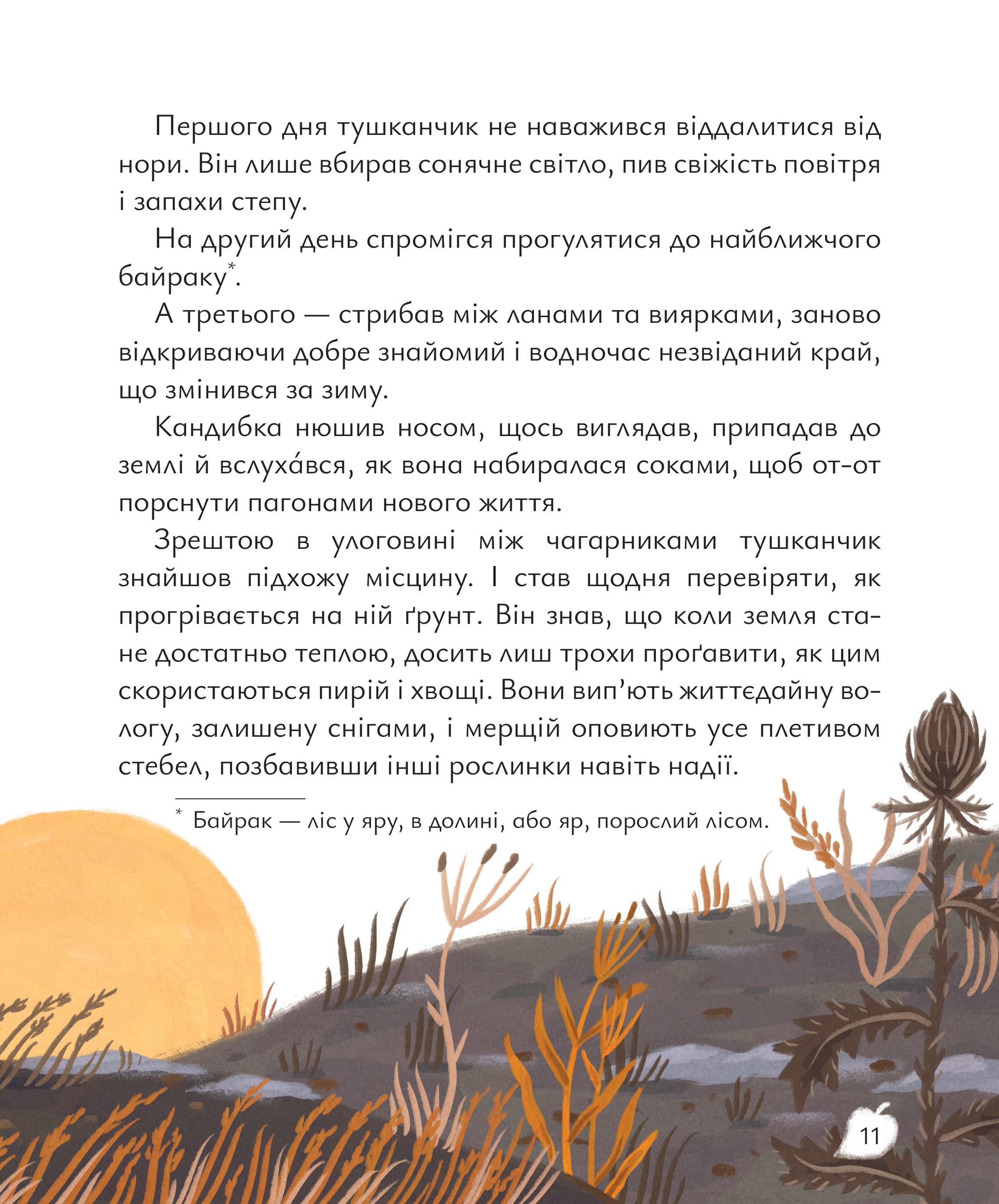 Будиночок на дереві, фото - 3