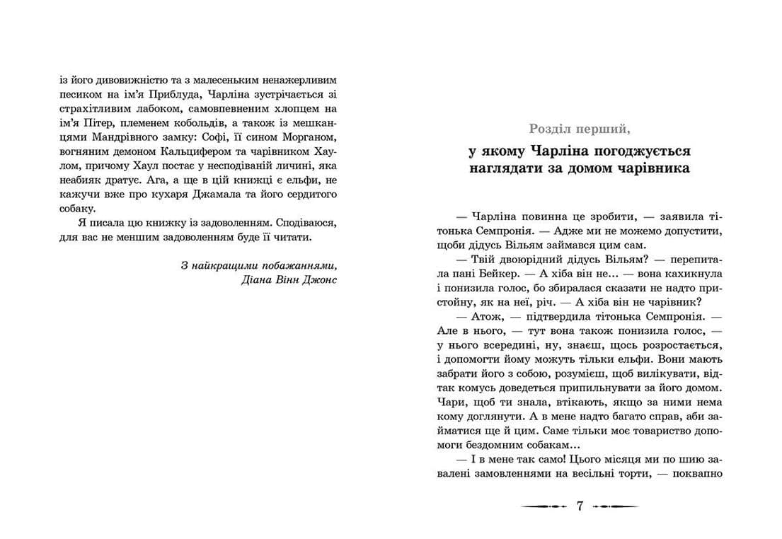 Будинок безлічі шляхів, фото - 2