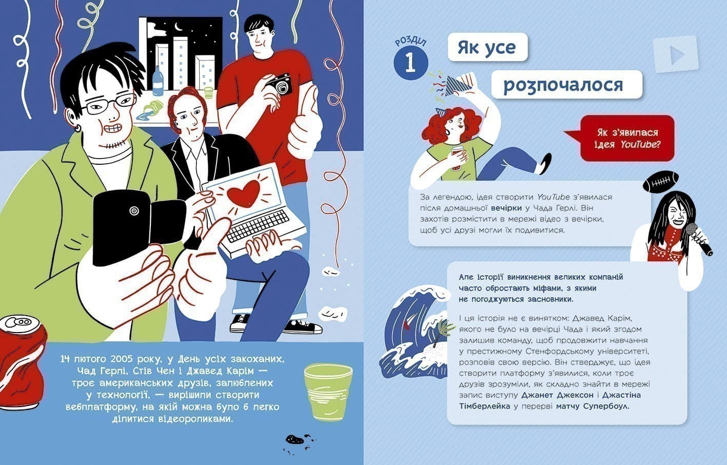 Ти — ютубер. Секрети твого успіху на ютубі, фото - 3