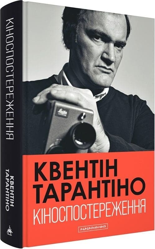 Кіноспостереження, фото - 1