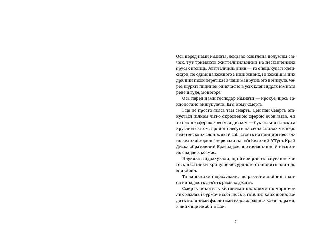 Морт, фото - 3