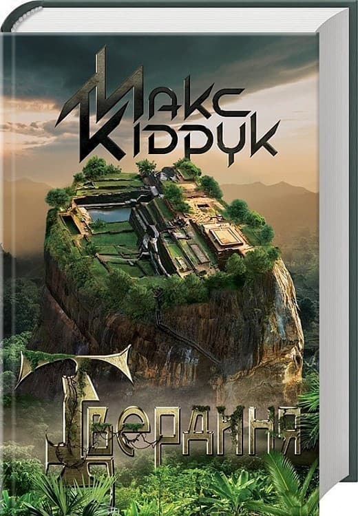 Твердиня, фото - 1