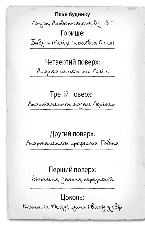 Детектив Мейзі Хітчинз, або Справа про смарагд, що зник. Книга 2, фото - 2