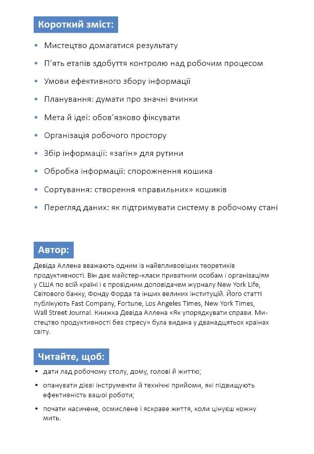 Рік особистої ефективності. Збірник №1. Когнітивний інтелект + аудіокнига, фото - 3