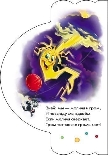 Про погоду и природу, фото - 2