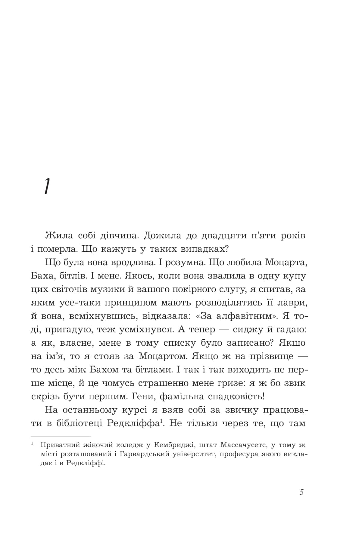 Історія кохання. Книга 1, фото - 2