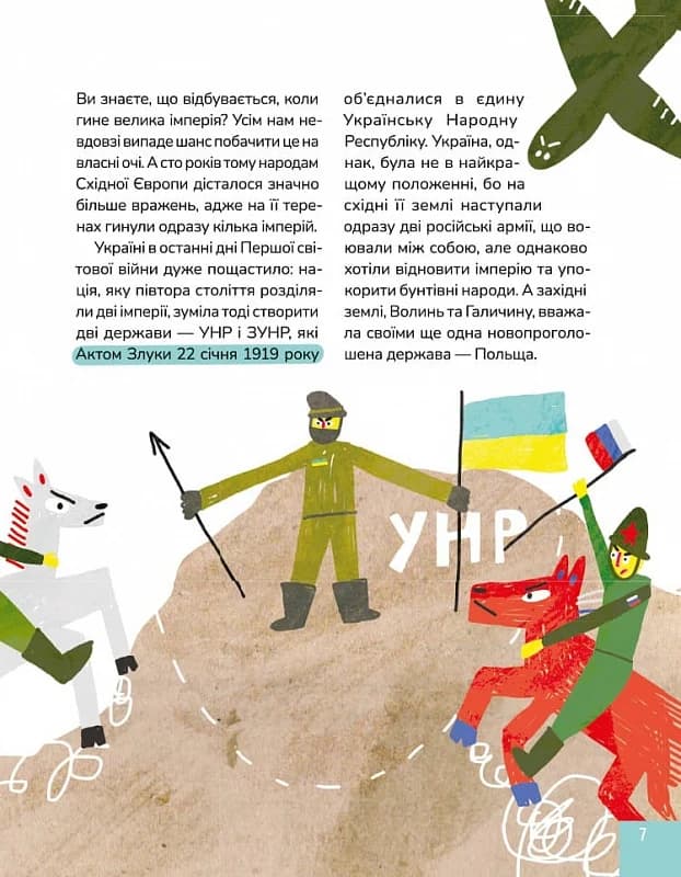 Крута історія перемог, фото - 3