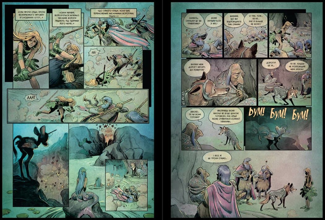 Бринділла. Том 2. Шлях до світла, фото - 3