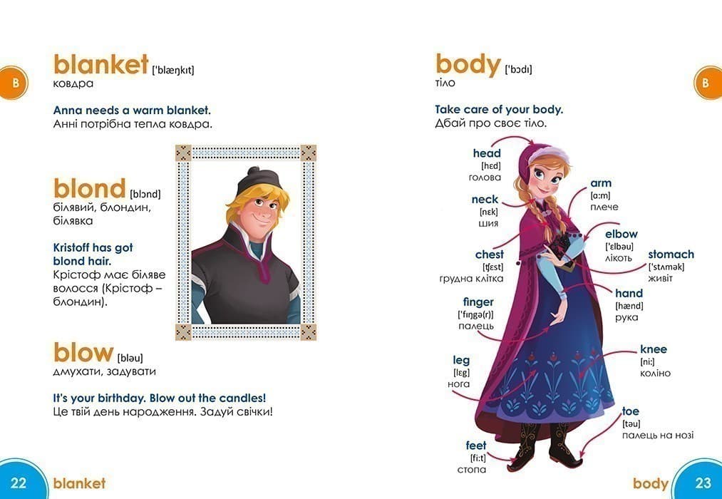 Мій перший Англійсько-Український словник (Крижане серце)., фото - 3