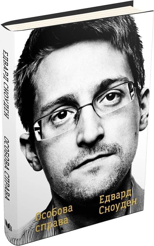 Особова справа, фото - 1